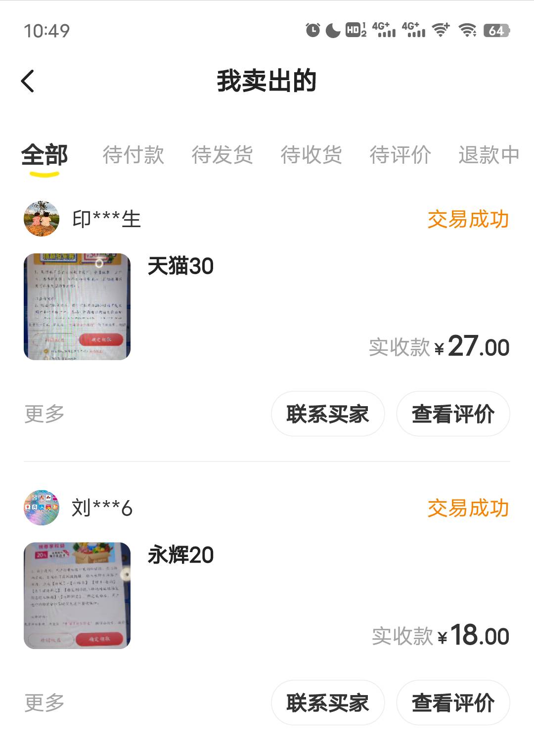 全球通领了两个都出了，分享好友帮点可以多领一个，45毛利润，可以直接领到自己的号，83 / 作者:不解释连招选手 / 