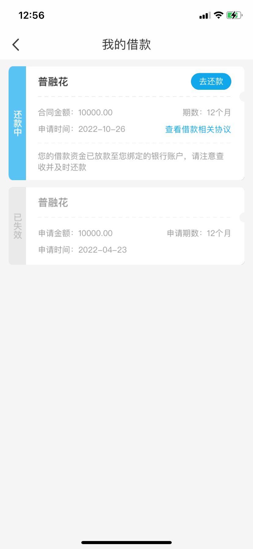 跟风普融花，秒P10000，签约秒放款。信用报告几张信用卡一直逾期，平安普惠代偿。


89 / 作者:不懂用什么名字 / 