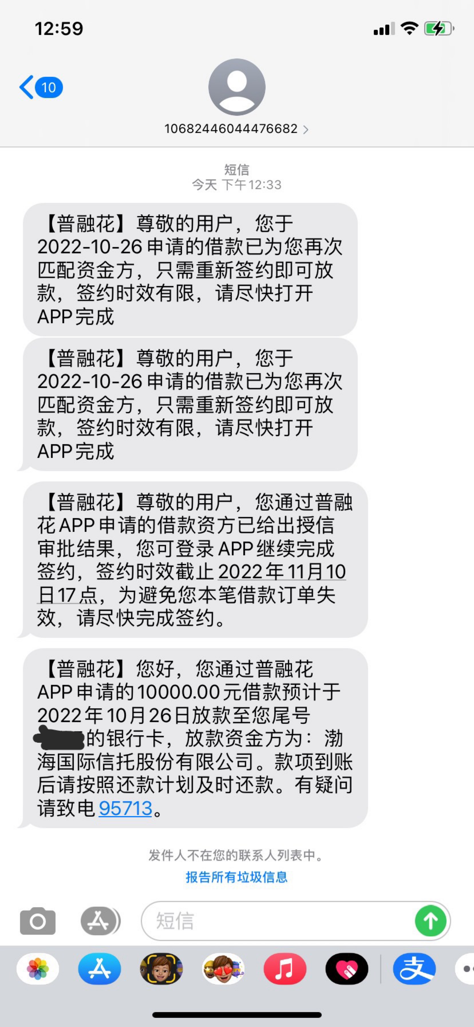 跟风普融花，秒P10000，签约秒放款。信用报告几张信用卡一直逾期，平安普惠代偿。


19 / 作者:不懂用什么名字 / 