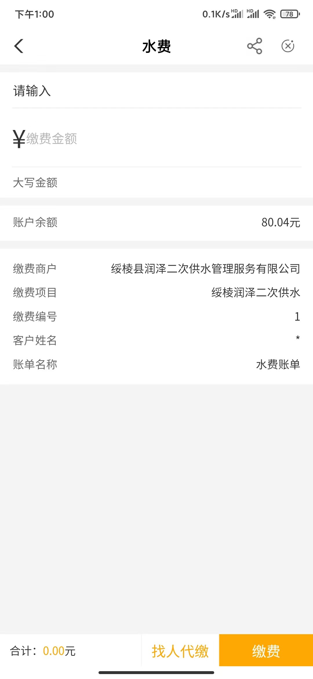 如果每次按0.01算的话，短短的十八分钟就被冲了三千多次，去晚了都得等补包


23 / 作者:不提A6不改名 / 