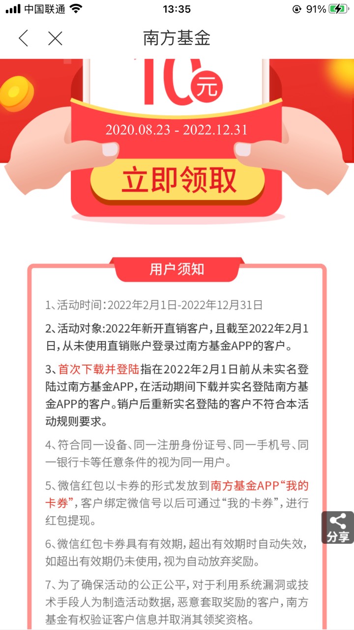 感谢老哥发的大毛


76 / 作者:会东小爱 / 