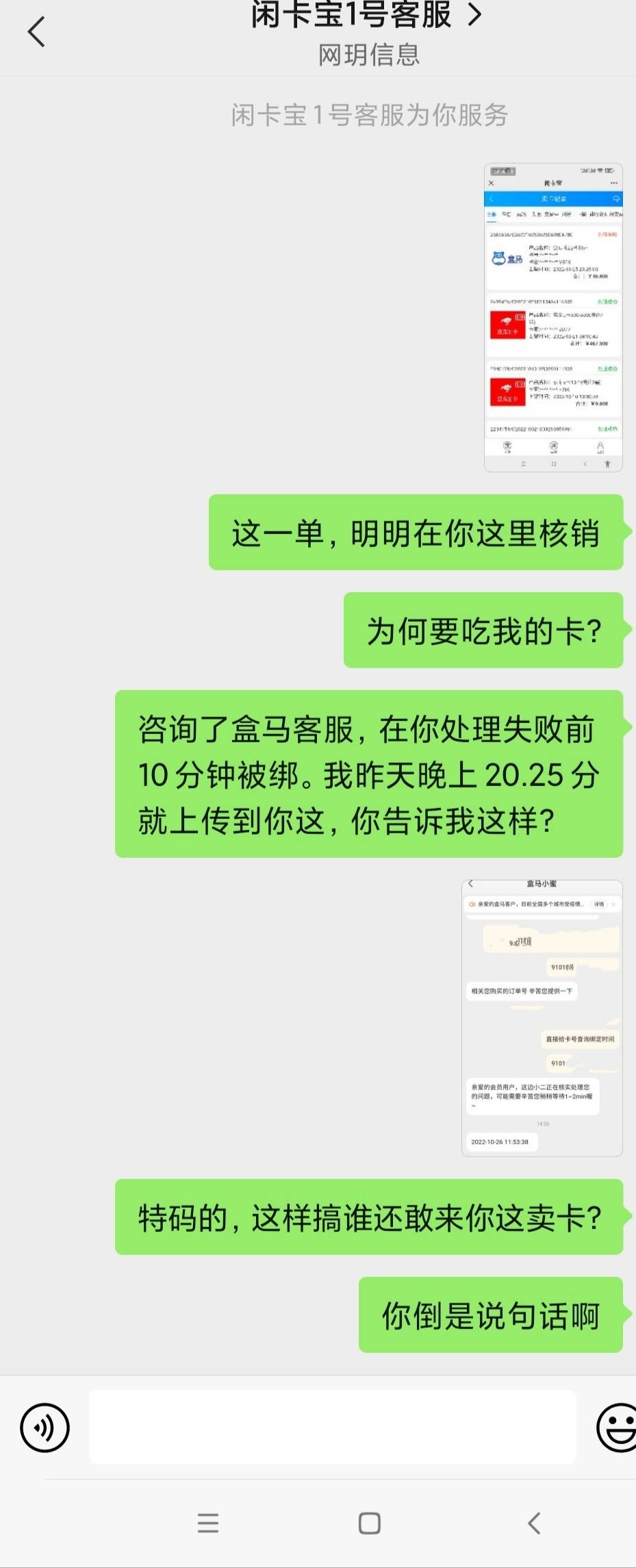 这是否很清晰的说明闲卡宝吞了我的卡，昨天苏州银行中的50盒马卡.昨晚收到货第一时间216 / 作者:陈小光 / 