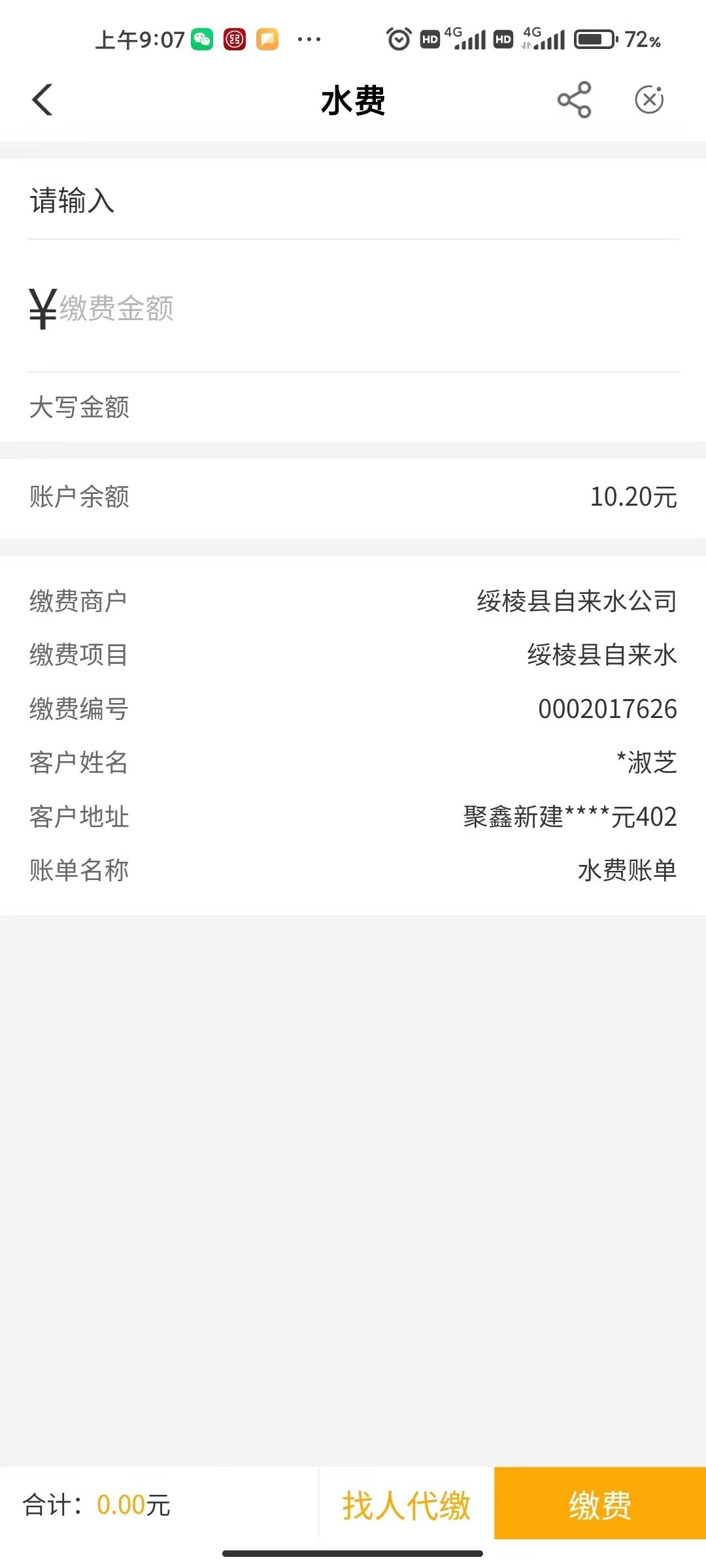 谁教一下啊,那个黑龙江水费怎么弄啊,完全不懂,在哪里找的,很久不来了 7 / 作者:南方鲜花婚庆 /