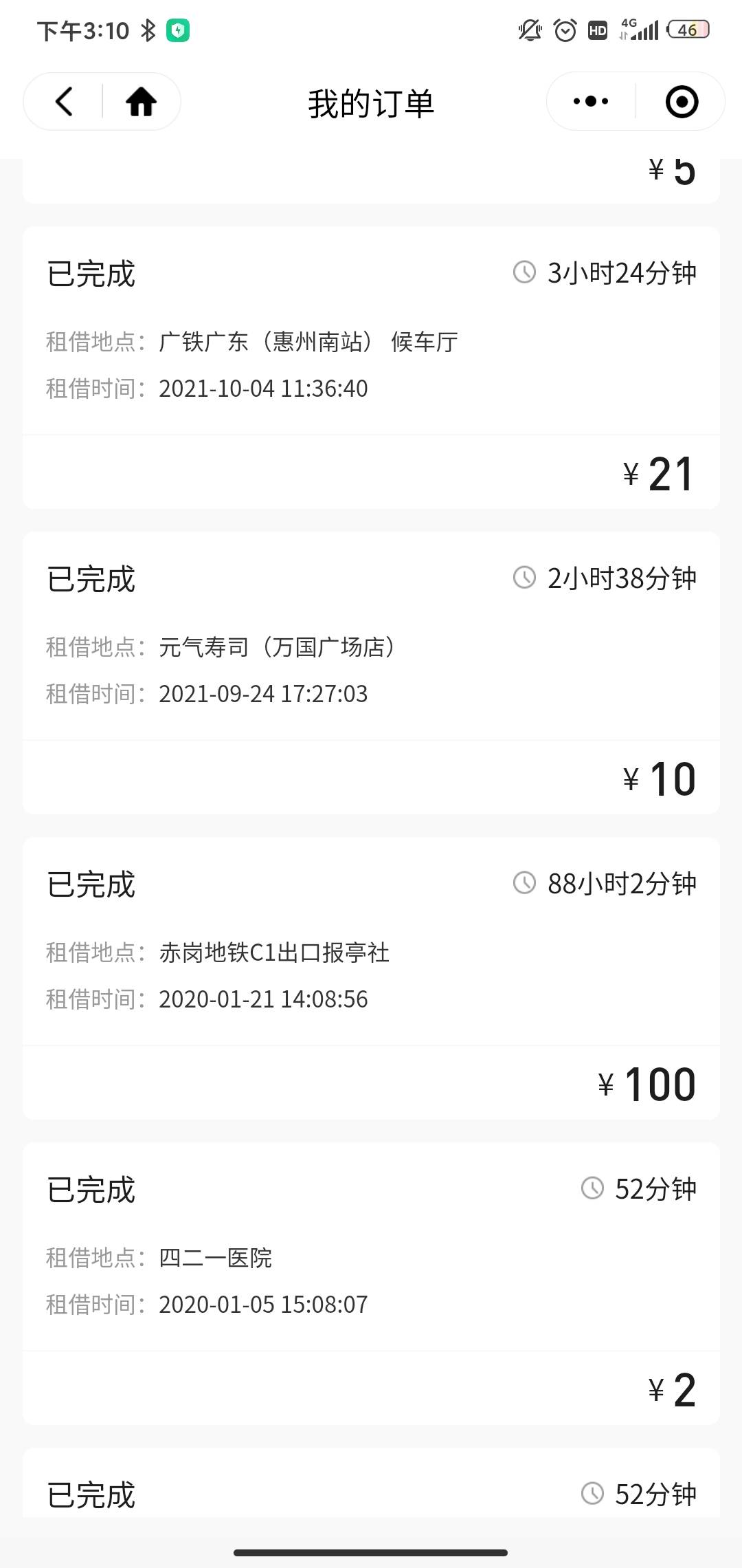 感谢昨天老哥提供方法退款成功全额退款

96 / 作者:akak58 / 