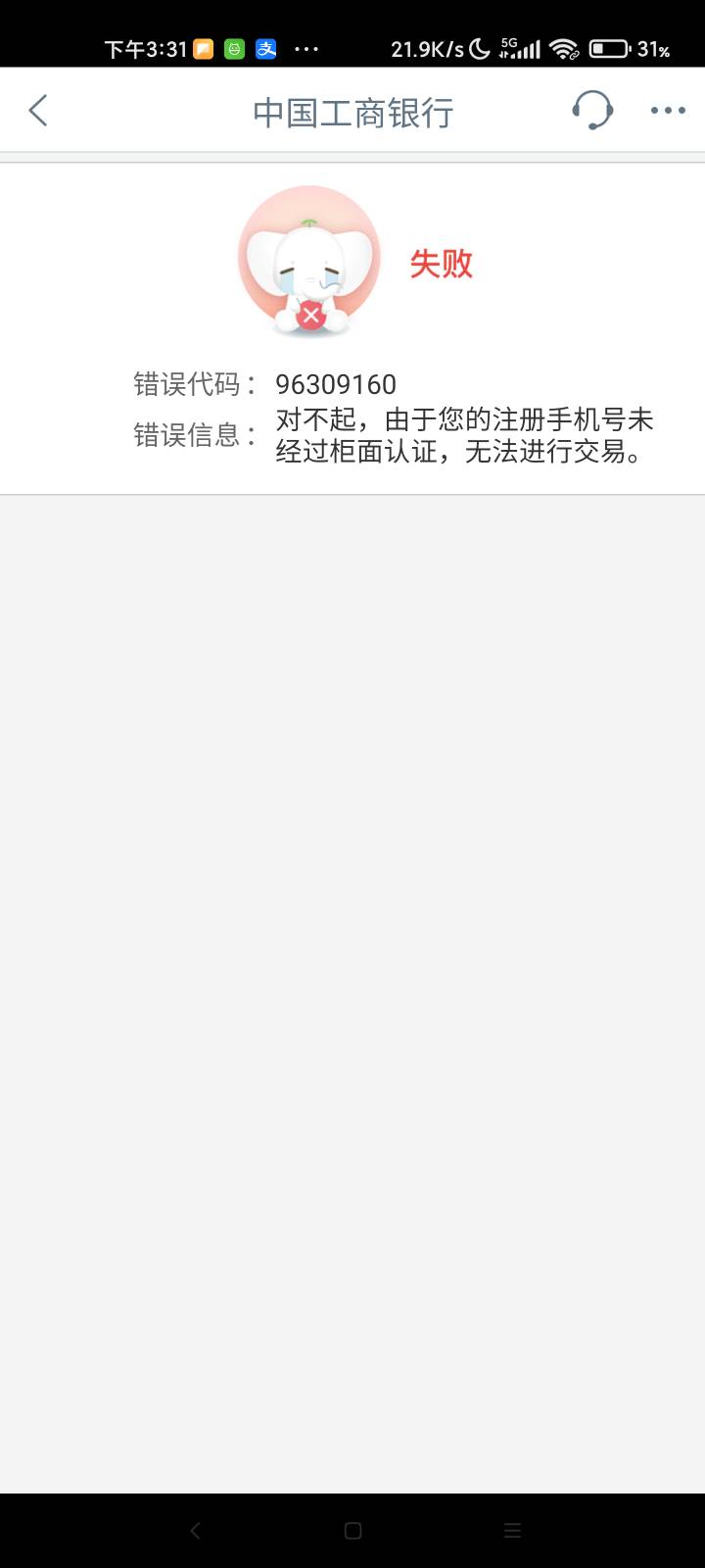 南京银行改和多号，飞渭南绑一类没换的手机号不能买积存啊，

84 / 作者:露西亚的鱼 / 