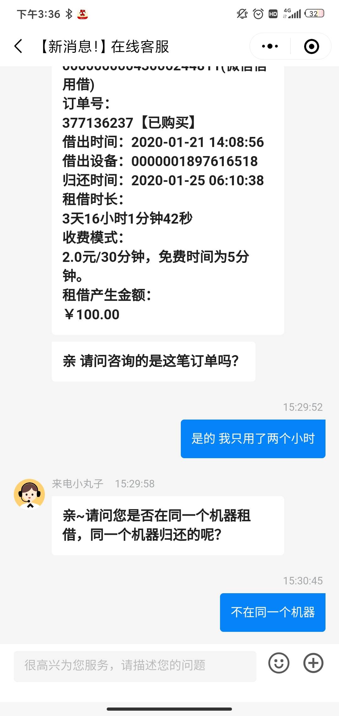 感谢昨天老哥提供方法退款成功全额退款

68 / 作者:akak58 / 