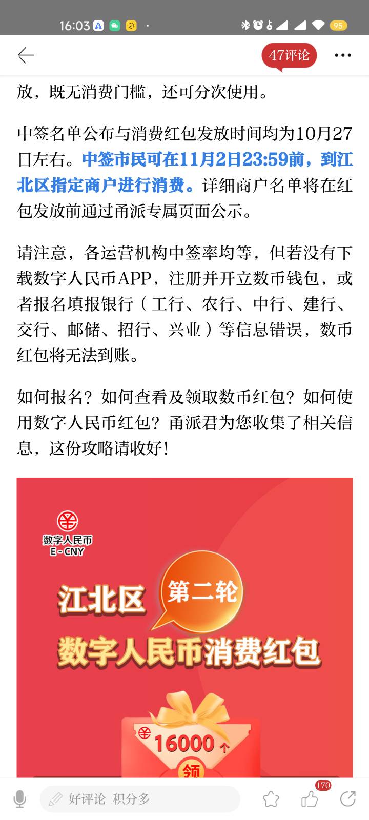 甬派开奖了，怎么看啊

9 / 作者:清叶鸣 / 