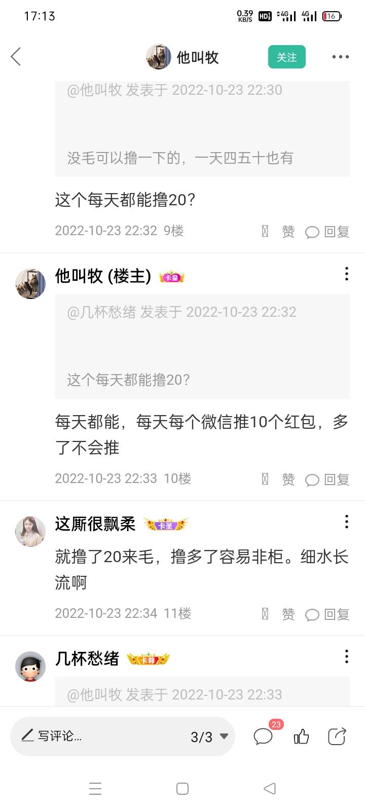 举报我，偷撸是吧，中行贵州1v20，5v100，5天500，这是低保，好运还有油卡


18 / 作者:浮毛 / 