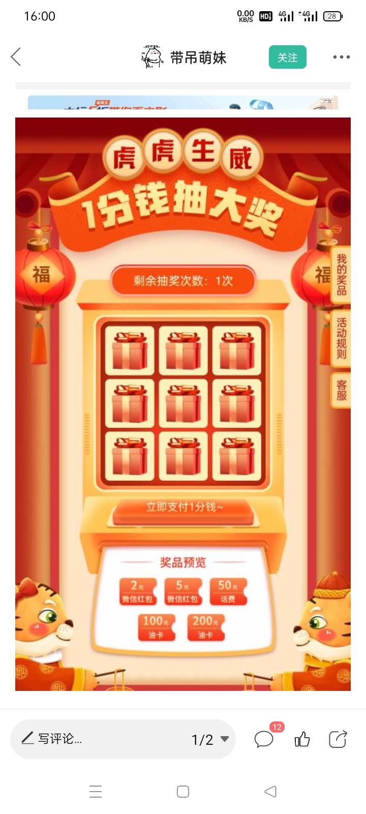 举报我，偷撸是吧，中行贵州1v20，5v100，5天500，这是低保，好运还有油卡


5 / 作者:浮毛 / 