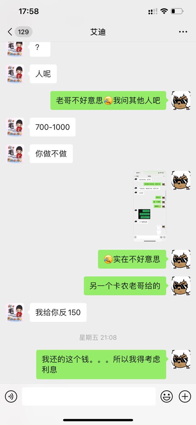 所以说，大多数的卡农老哥，都是不值得信任的，大家一定要警惕哈，忽悠你借钱的时候满4 / 作者:阿瓜瓜 / 