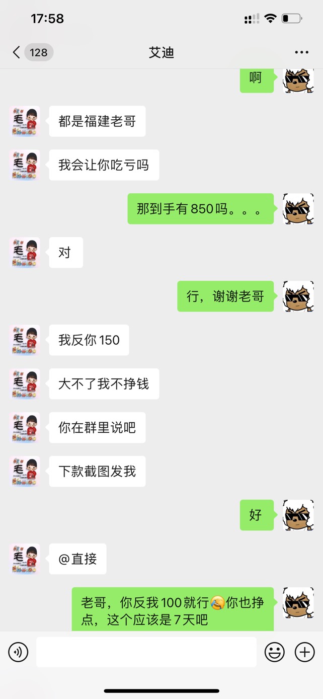 所以说，大多数的卡农老哥，都是不值得信任的，大家一定要警惕哈，忽悠你借钱的时候满21 / 作者:阿瓜瓜 / 