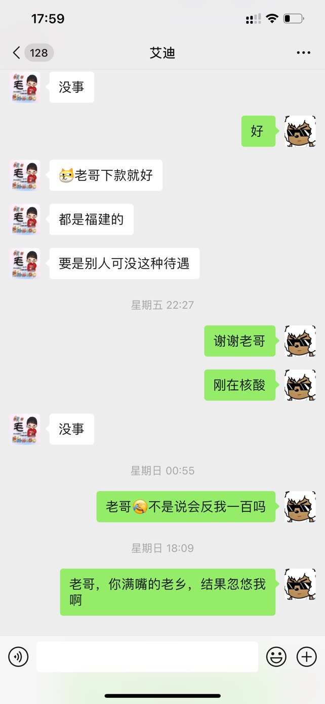 所以说，大多数的卡农老哥，都是不值得信任的，大家一定要警惕哈，忽悠你借钱的时候满9 / 作者:阿瓜瓜 / 