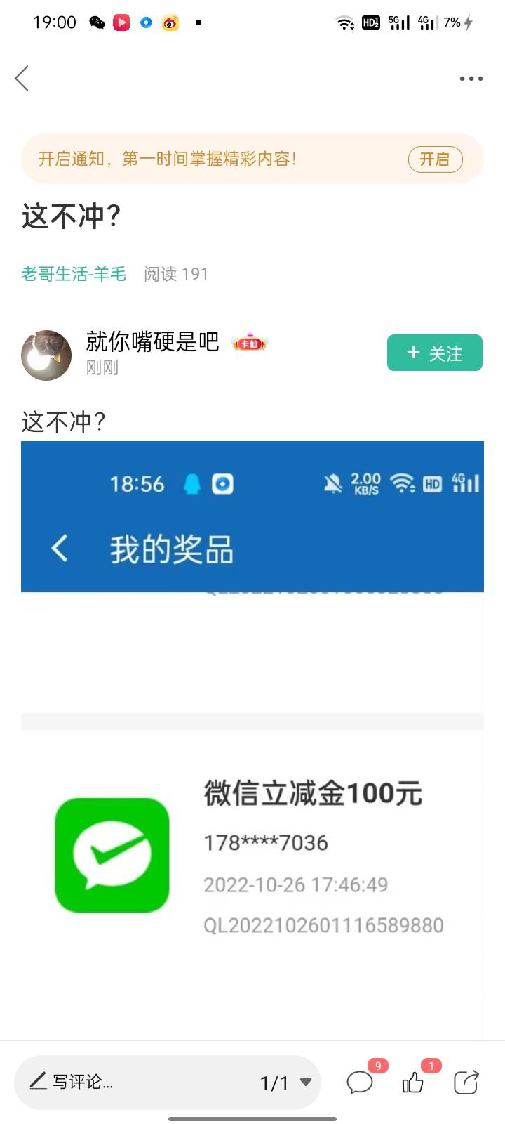 举报的老哥上，手机号后四位数和立减金单号都出来了。建行绝对可以查到

99 / 作者:fgyyds12 / 