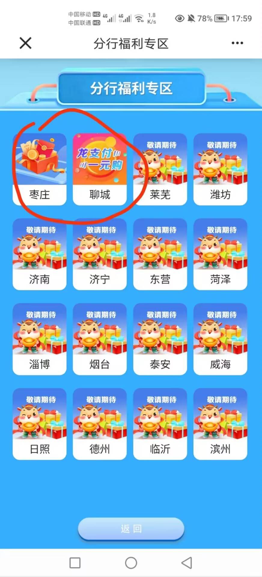 入口，用山东号接语音码，之后用积分无限买，一个号120，前提要有山东号

95 / 作者:神一样强的家伙 / 