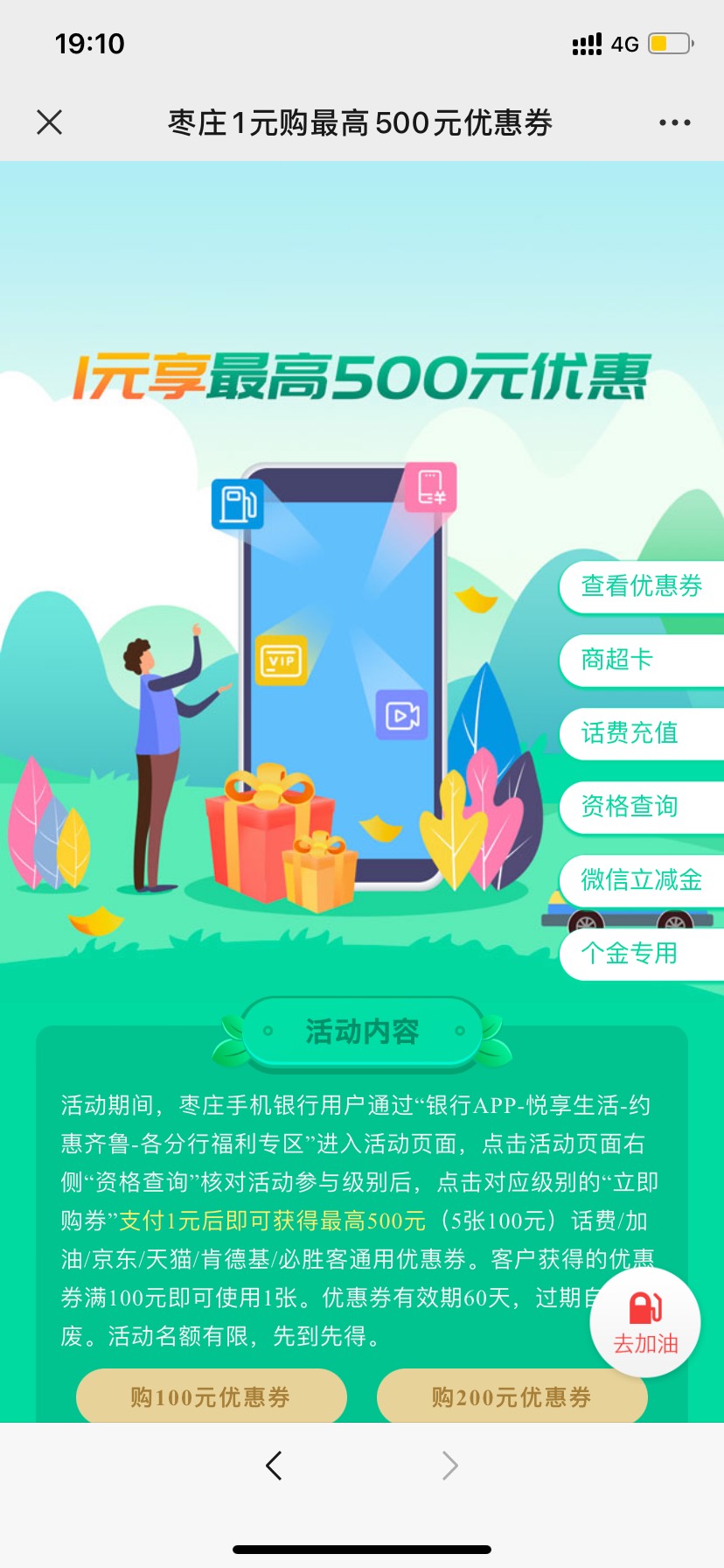 入口，之前一个老哥分享的链接，你们能撸的去吧，我撸不了，链接放评论区了



79 / 作者:哈哈哈99986 / 