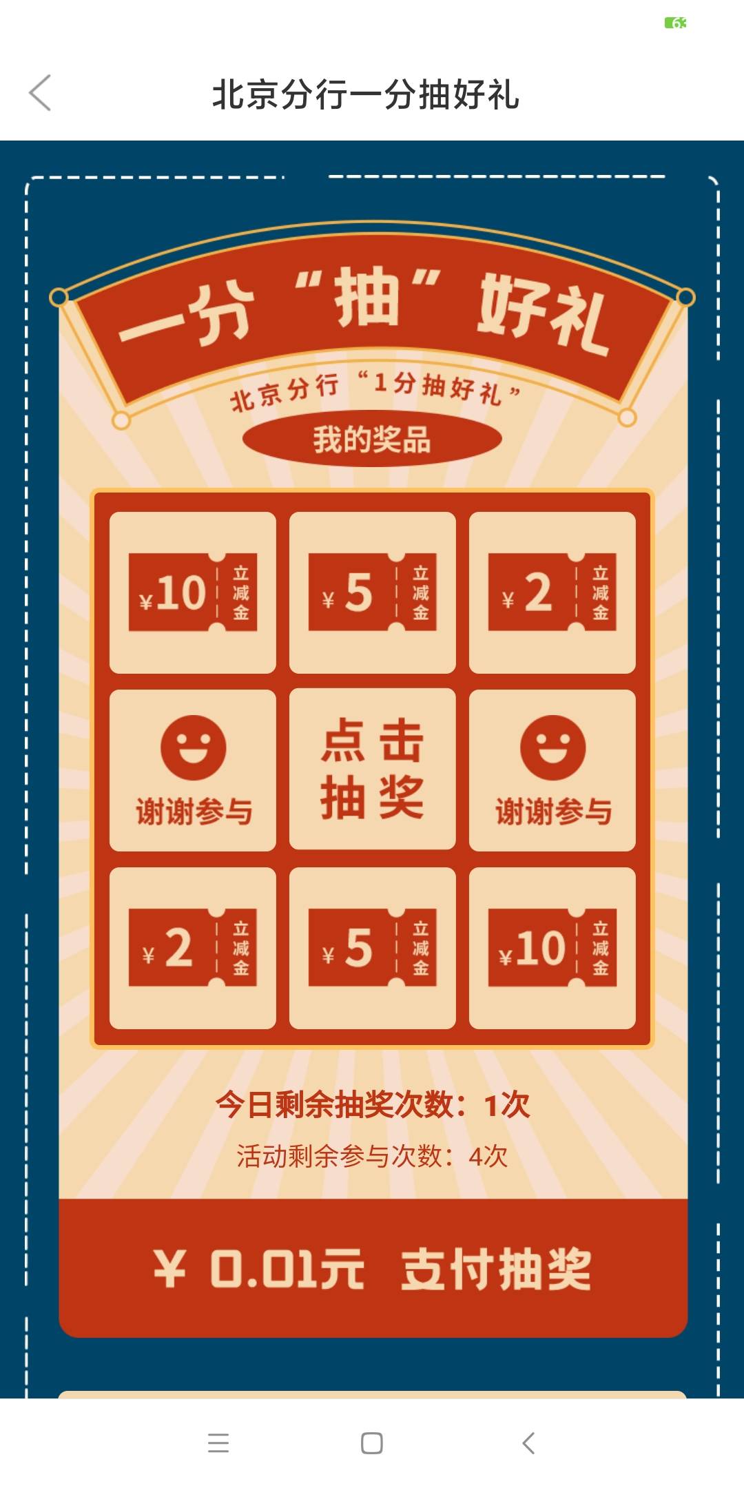 老羊毛，徽商银行北京分行的去吧限制北京分行

63 / 作者:桃汁呼吸8 / 