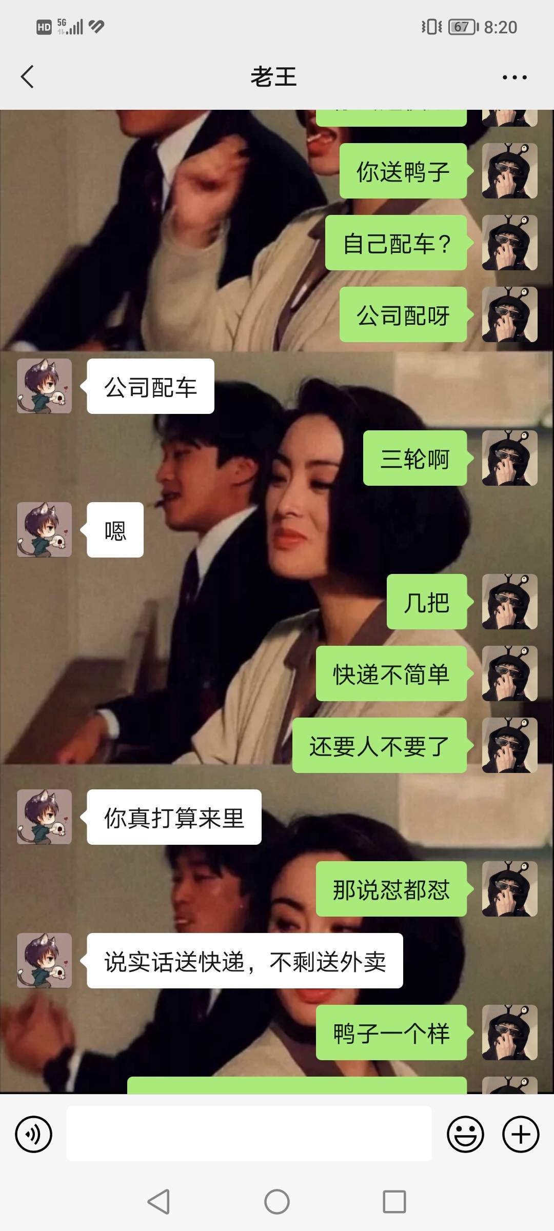 明天不呆长安了，发小在深圳送快递，准备去找他去，努力挣钱了，没有负债，好好挣钱，47 / 作者:有水。快冲啊 / 