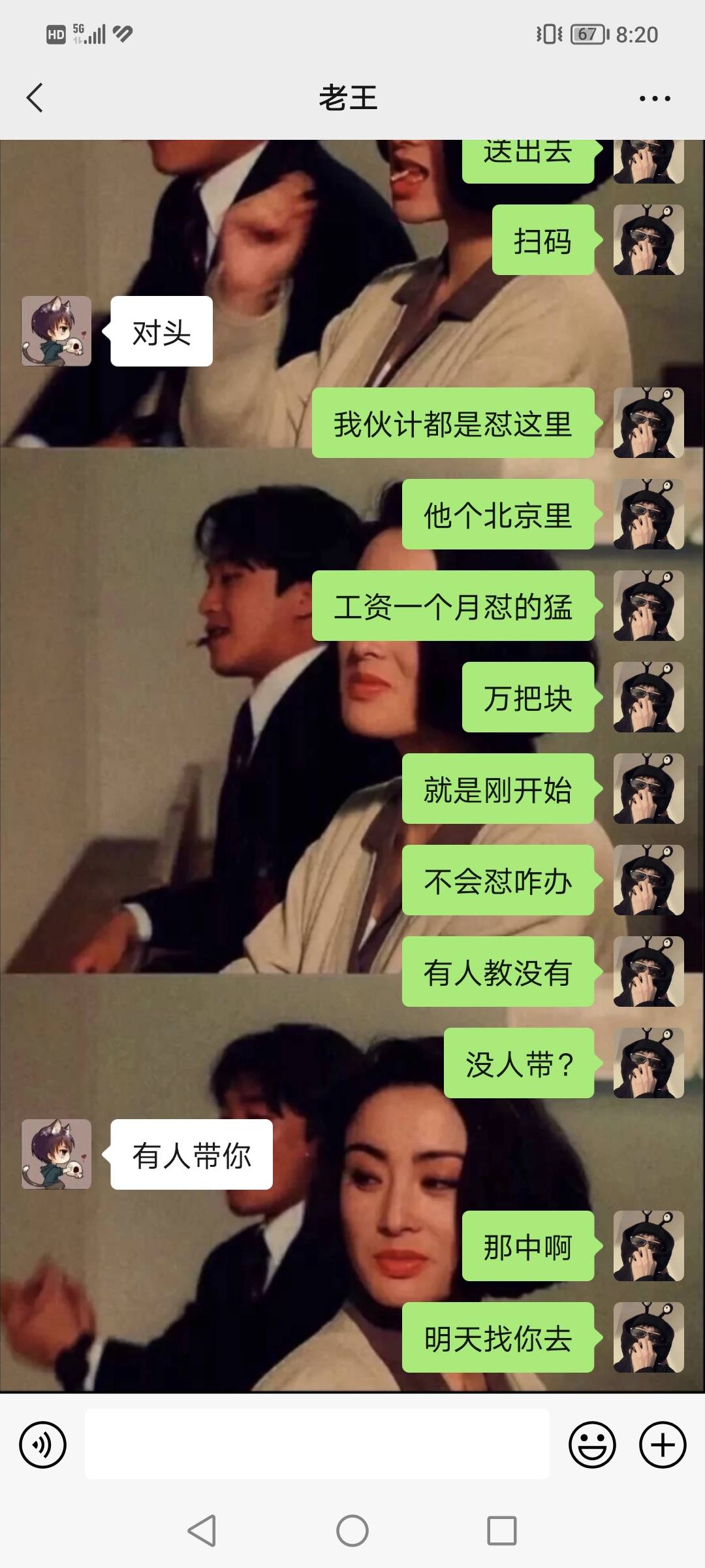 明天不呆长安了，发小在深圳送快递，准备去找他去，努力挣钱了，没有负债，好好挣钱，13 / 作者:有水。快冲啊 / 