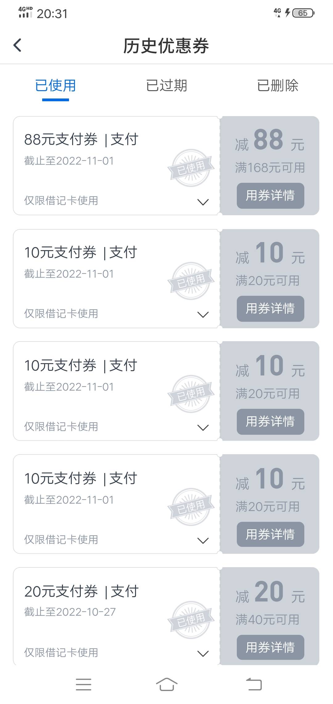 全网首发！加精！！！想想分享给你们吧！交通银行活动中心邀好友赚金币！！新用户扫码69 / 作者:三七二十二 / 