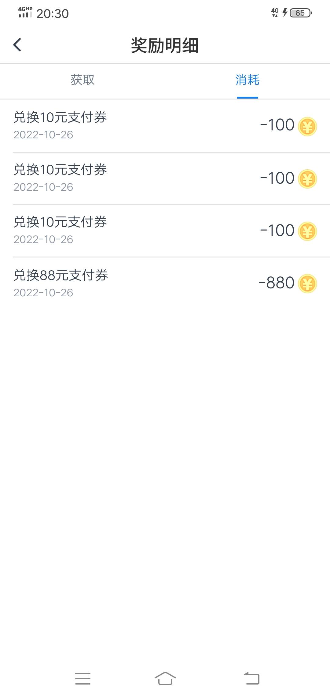 全网首发！加精！！！想想分享给你们吧！交通银行活动中心邀好友赚金币！！新用户扫码65 / 作者:三七二十二 / 