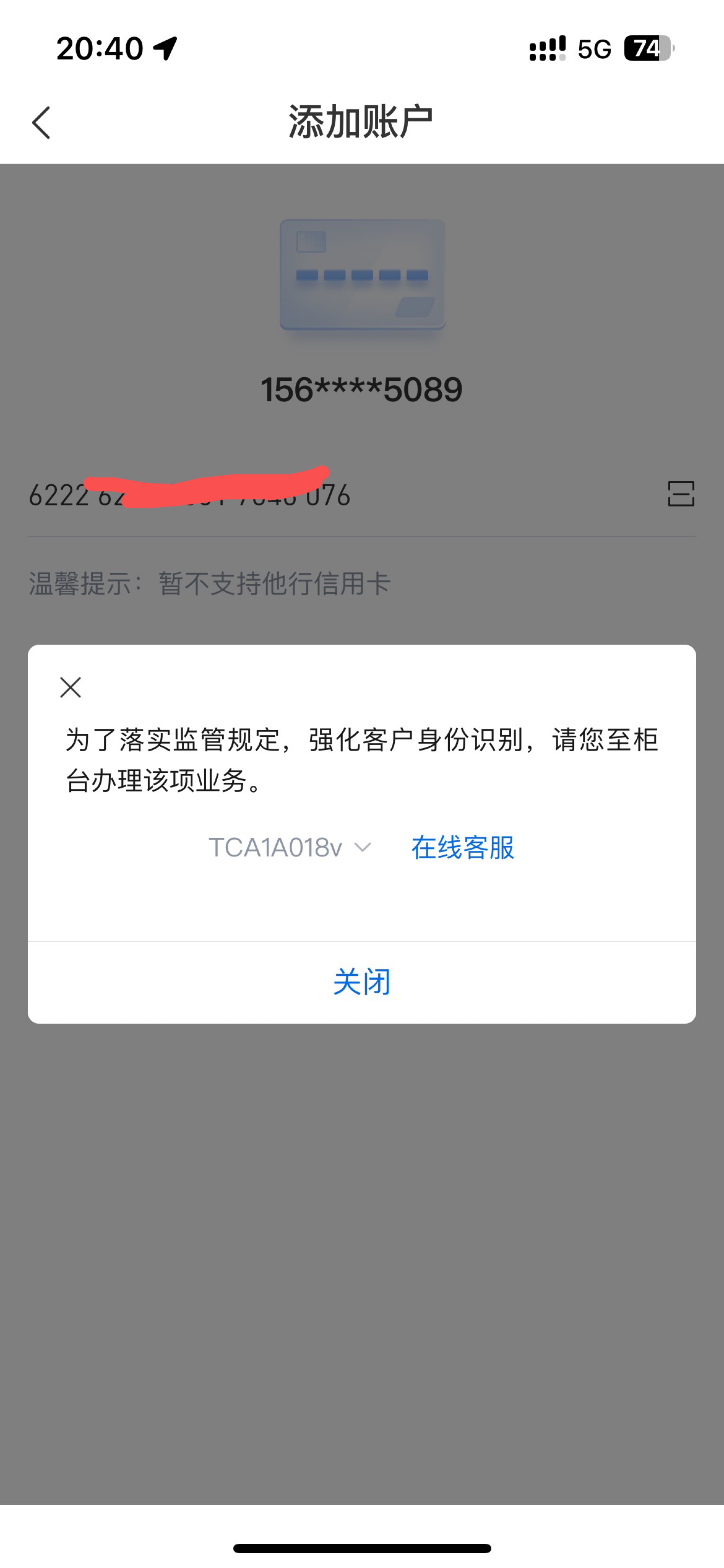 娇娇这个永久都不能注册手机银行了吗？注销后就这样了，开二类也提示这样

78 / 作者:没啥意思啊 / 