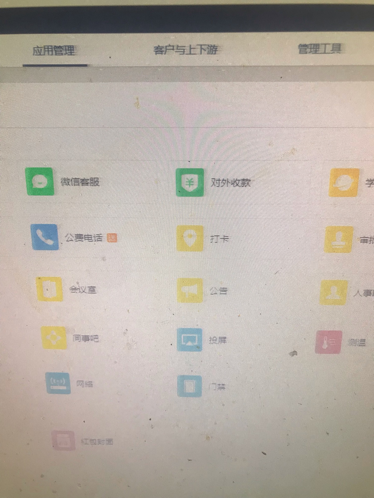 原来企业微信对外收款也可以T立减金啊

70 / 作者:神秘人卡卷 / 