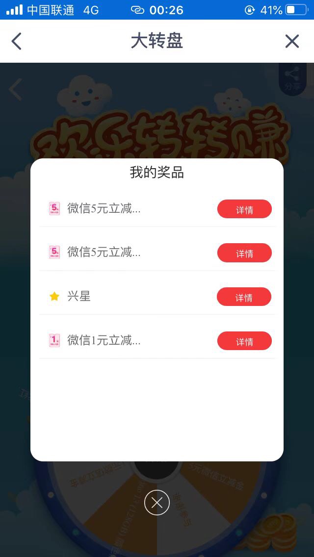 首发：兴业银行app、我的里面我的活动、赚兴星赢好礼里面有任务、自己给自己转账几笔5 / 作者:你的东 / 