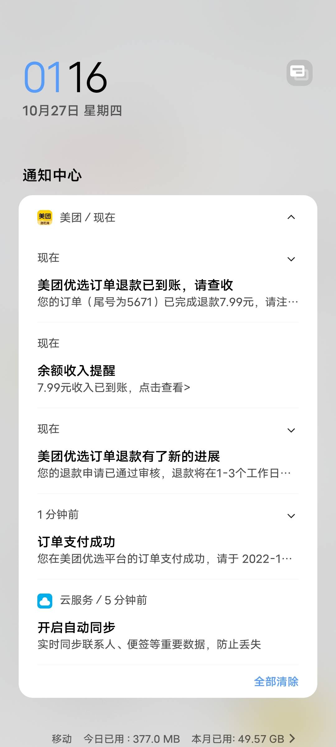美团退款

79 / 作者:已上岸 啦 / 