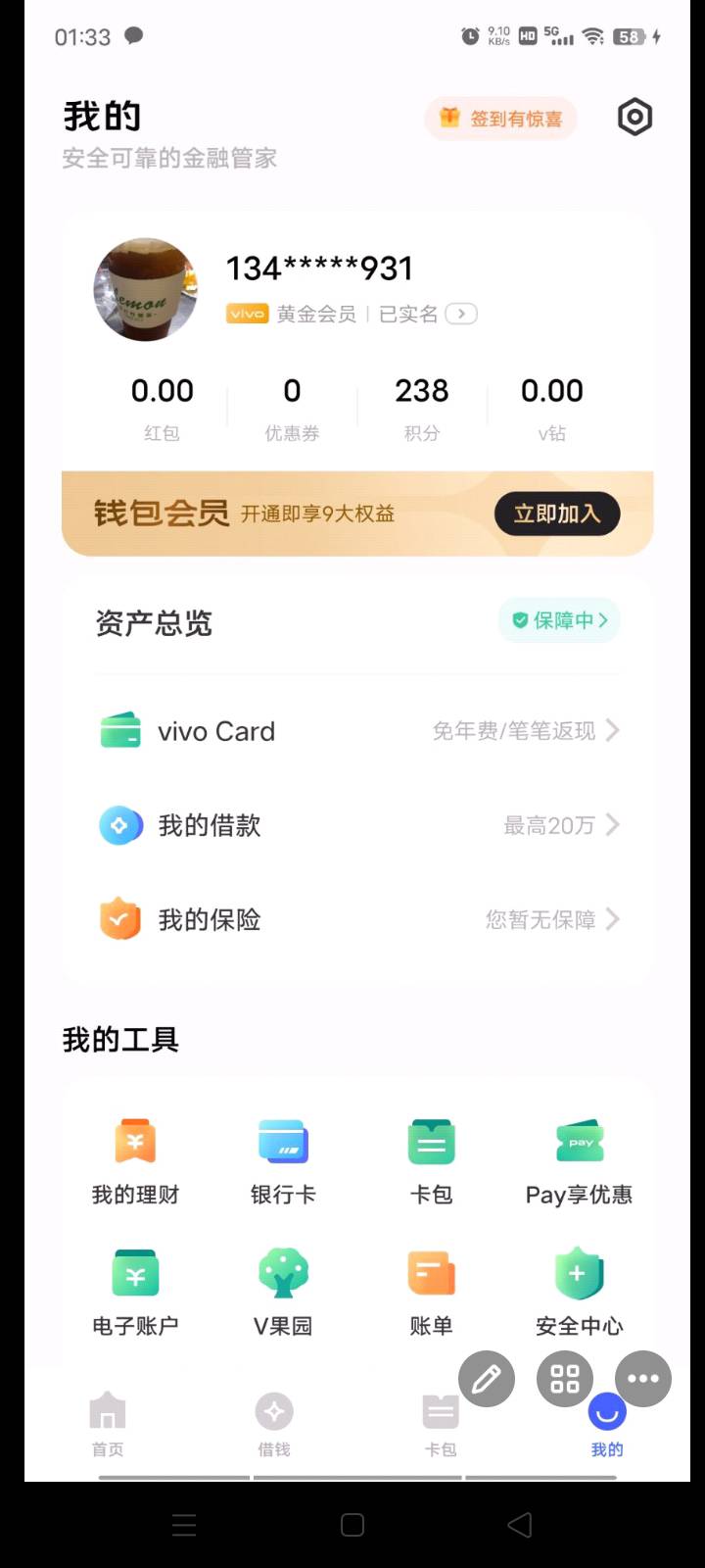 vivo钱包刷云闪付在哪里刷

12 / 作者:一站宜白路 / 