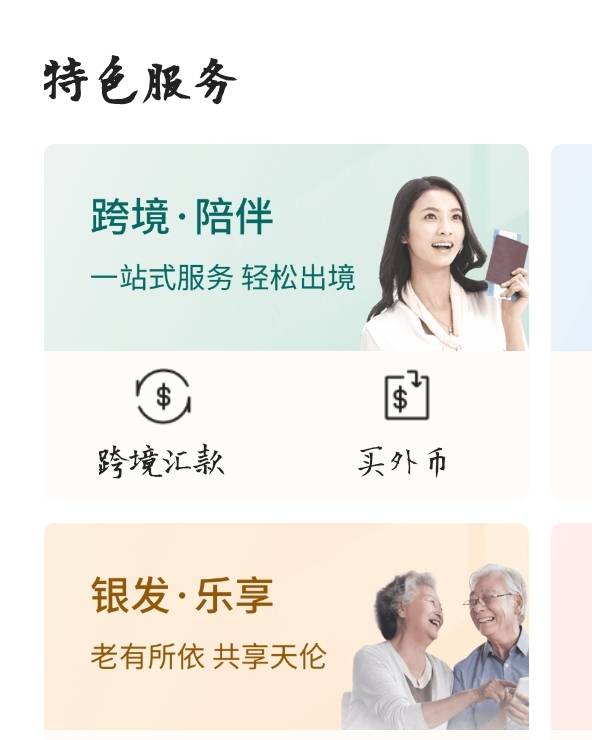 中行，银发 风筝天天1立减唉
74 / 作者:木余 / 