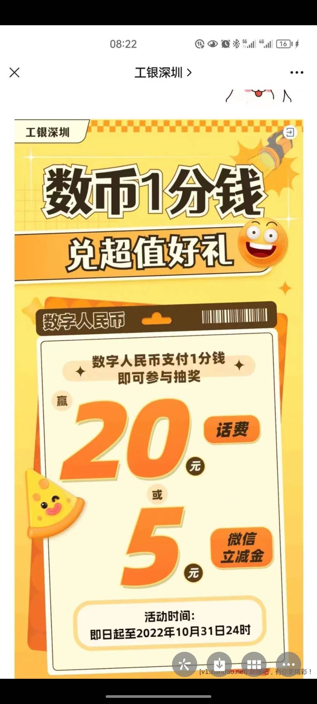 首发  管理加精
工银深圳数币 1分钱兑20元话费or5元立减金
2022年10月27日 08:24
RT56 / 作者:致远168 / 