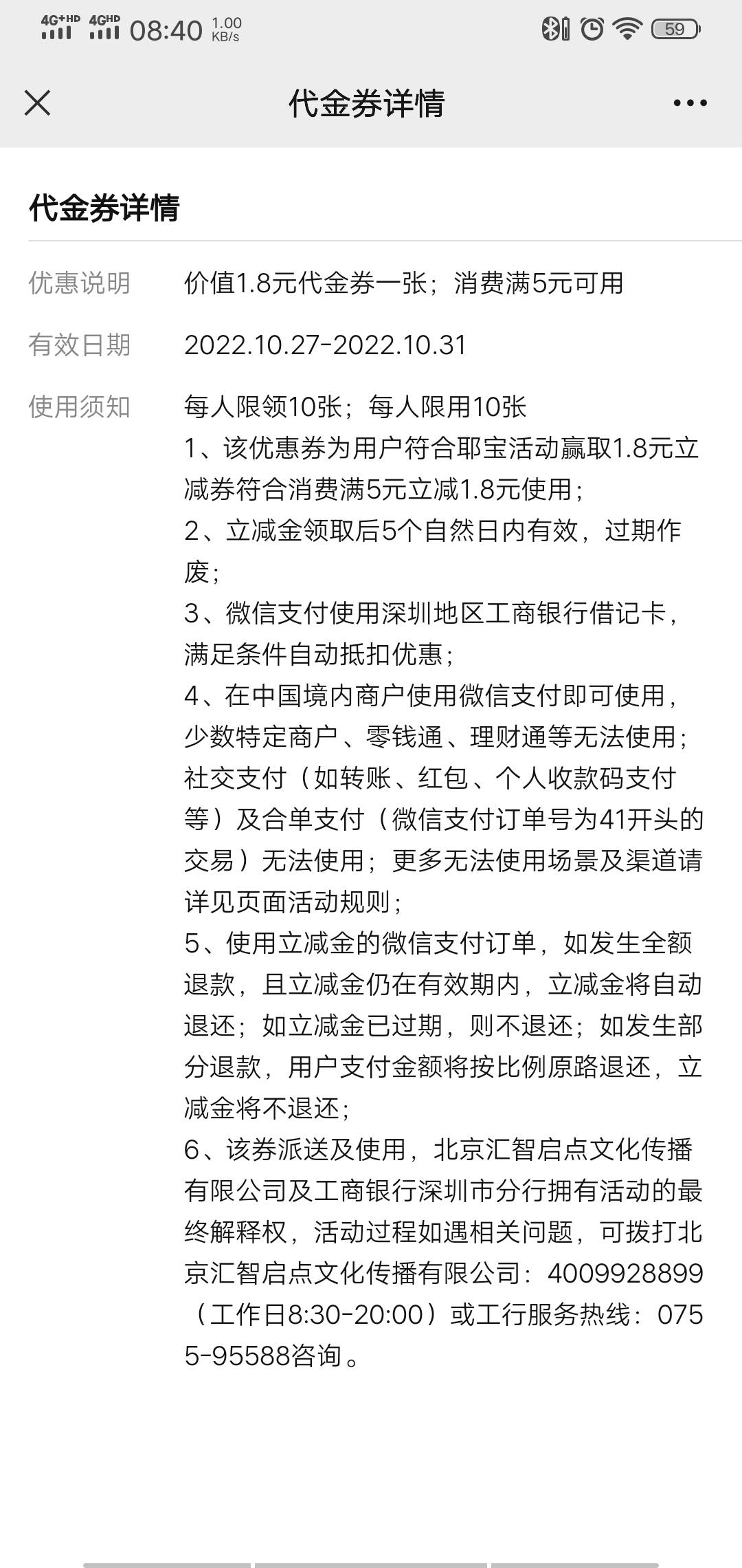 gzh工银深圳周四狂欢最高88 直接抽两次机会 第一条数币需要定位深圳

82 / 作者:拉链夹到鸟 / 