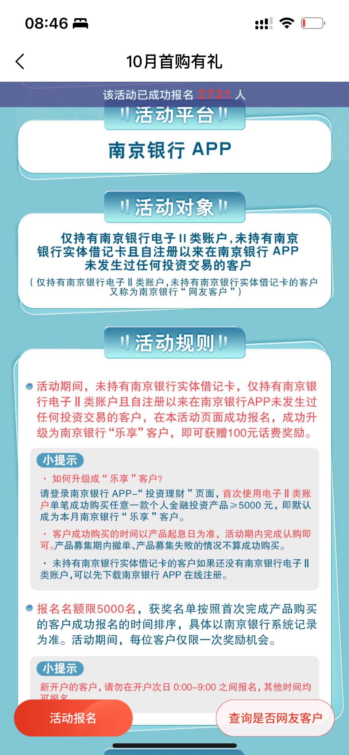 首发 新人5000放一天100话费 绝对靠谱

84 / 作者:Bomb / 