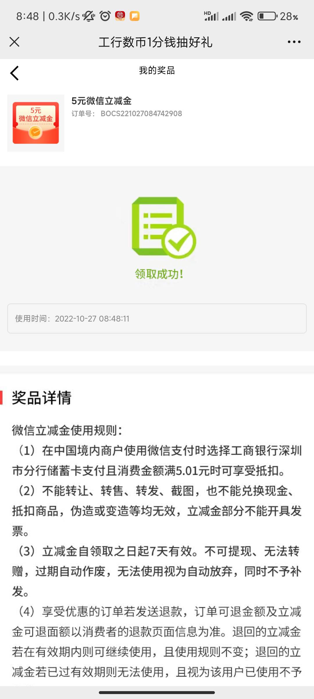 有深圳卡的老哥可以去了

42 / 作者:工行管理员 / 