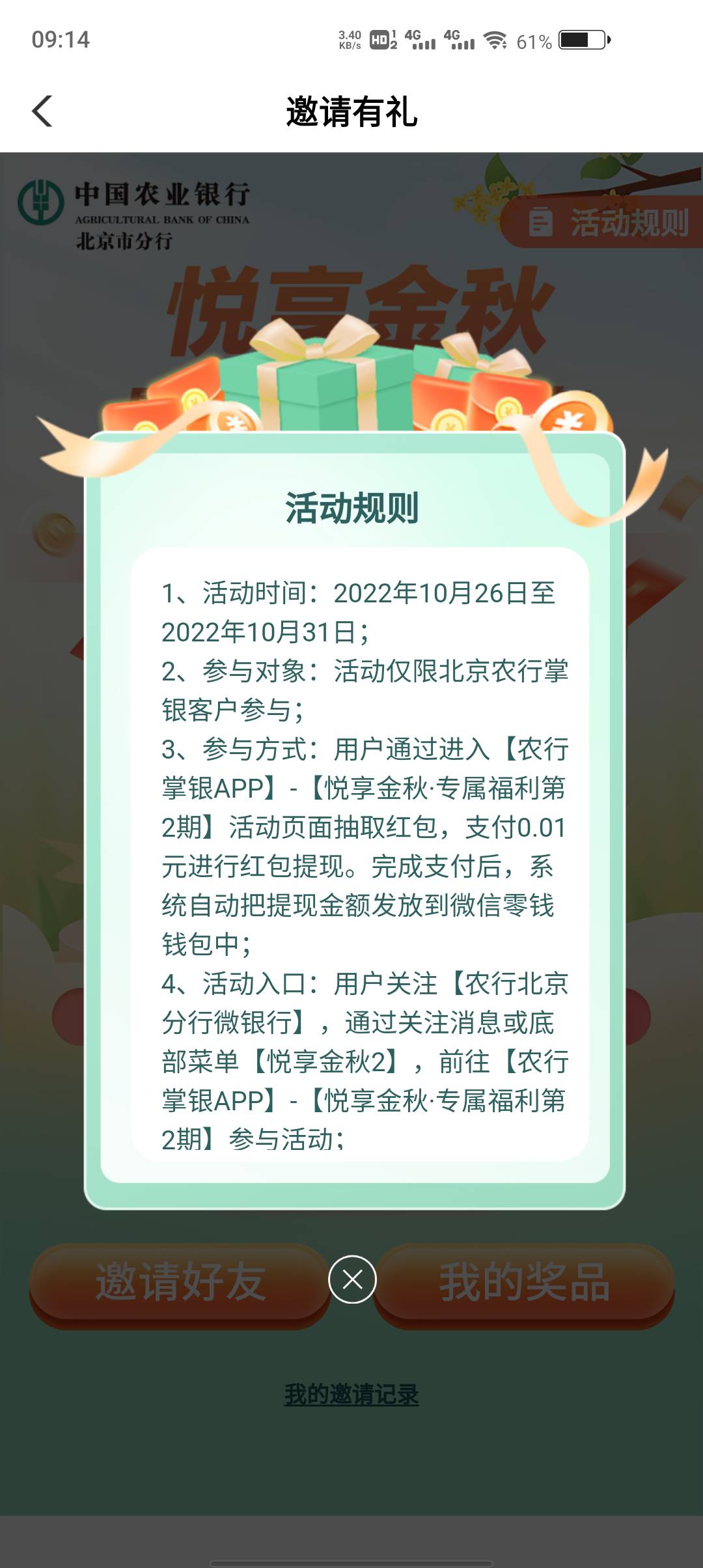 首发加精入口农行北京公众号推文

29 / 作者:安君诚 / 