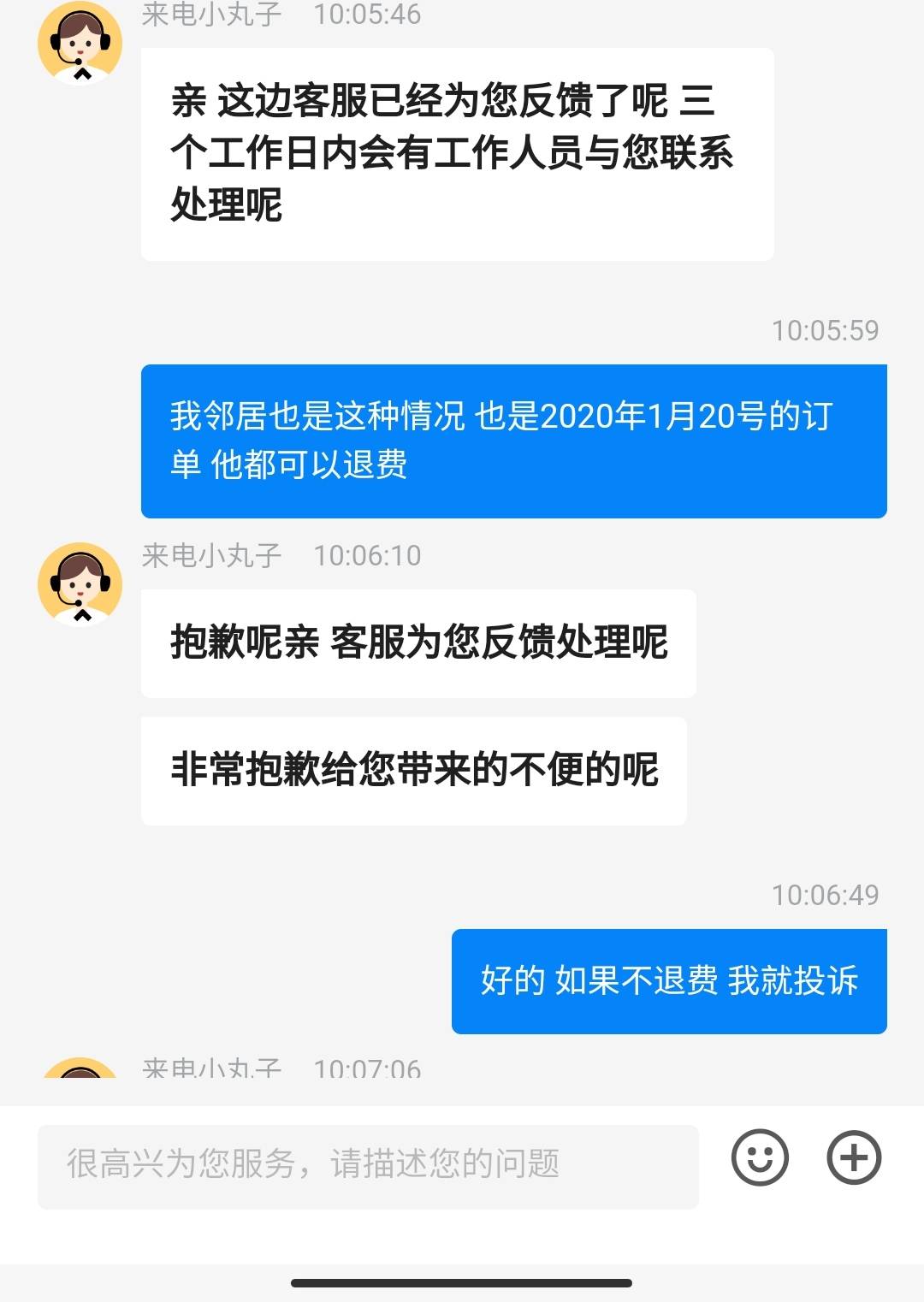 感谢昨天老哥提供方法退款成功全额退款

14 / 作者:akak58 / 
