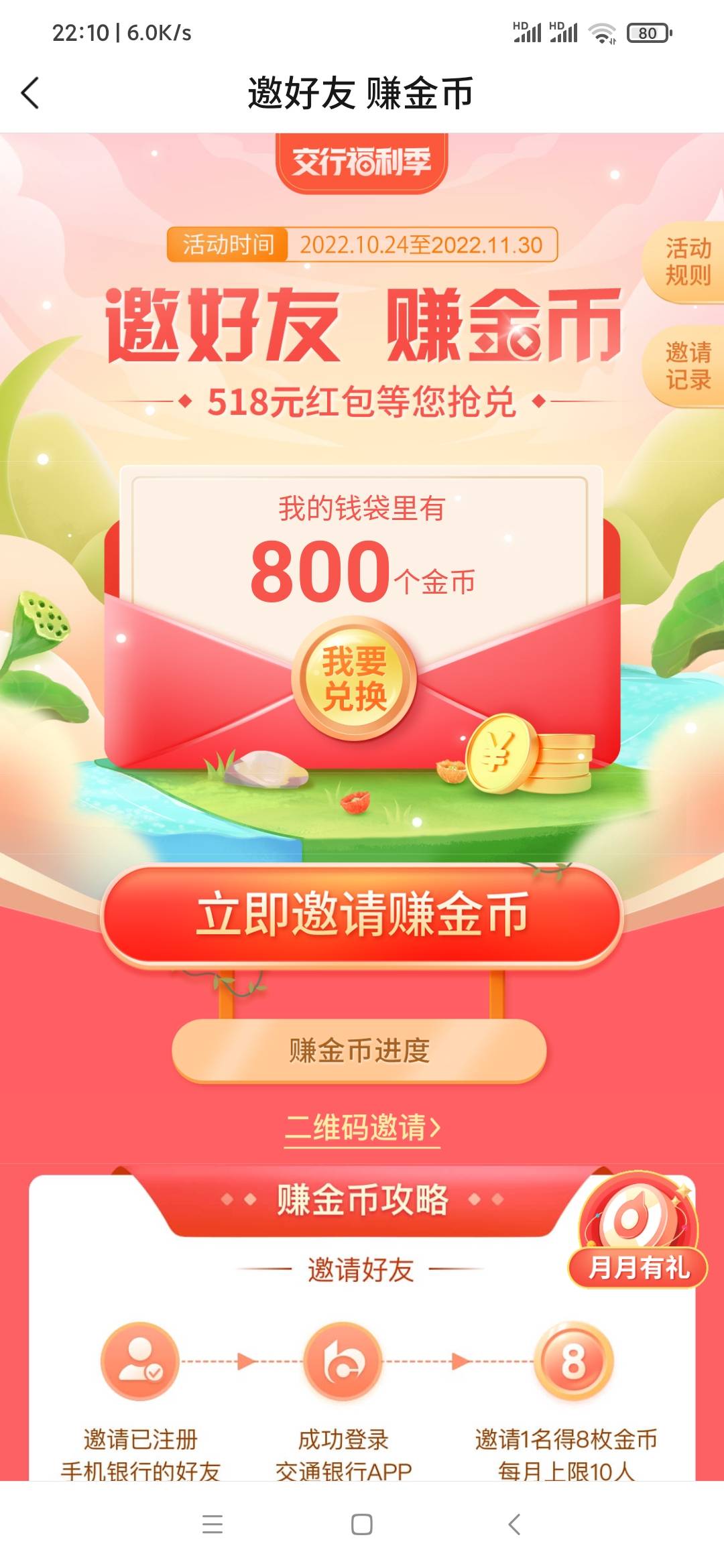 南太湖11中0，甬派11中0，惨惨惨，卸载，不玩了！！！

24 / 作者:威武霸气哥 / 