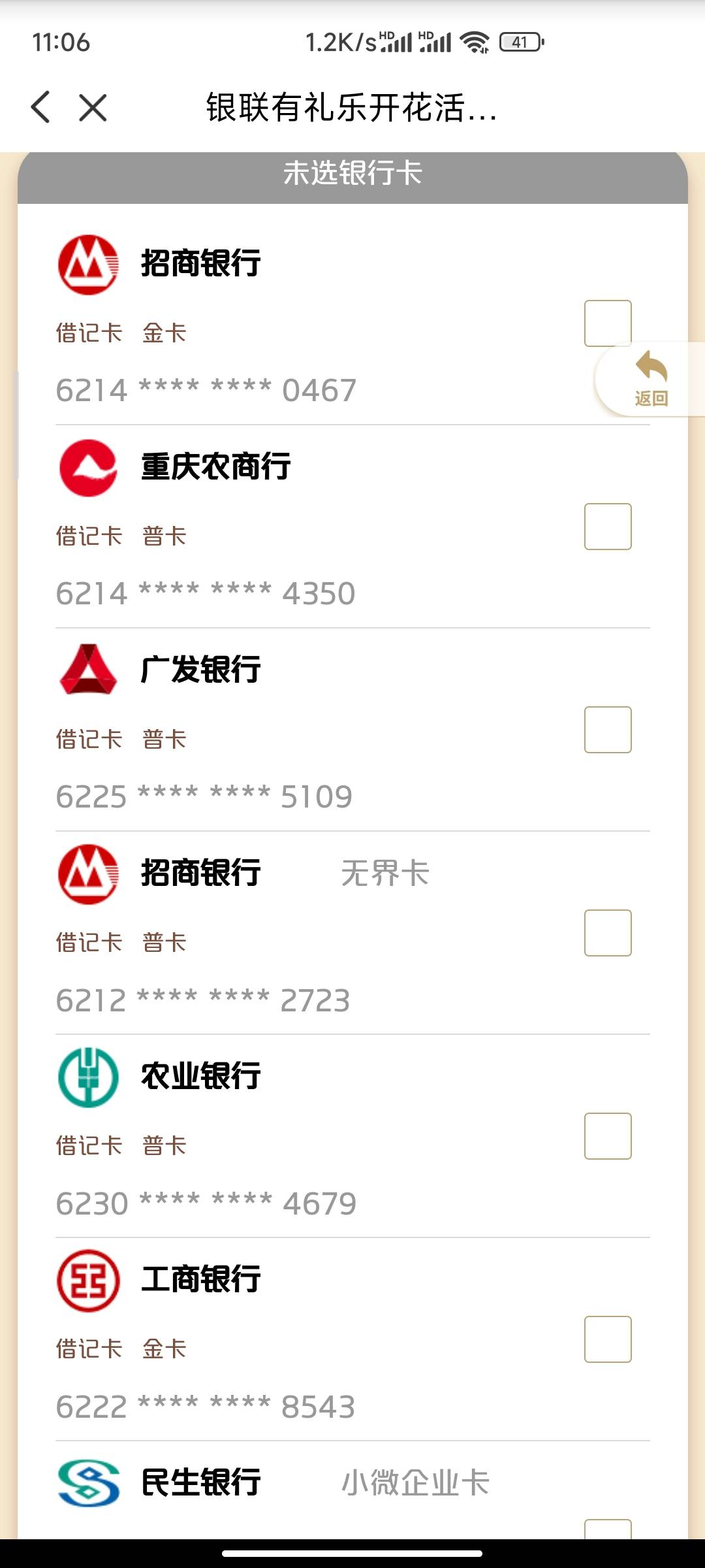 不去银行不知道，一去银行难受一下午，开卡注销，开卡注销，你们开的卡注销的卡都有记36 / 作者:diuer / 