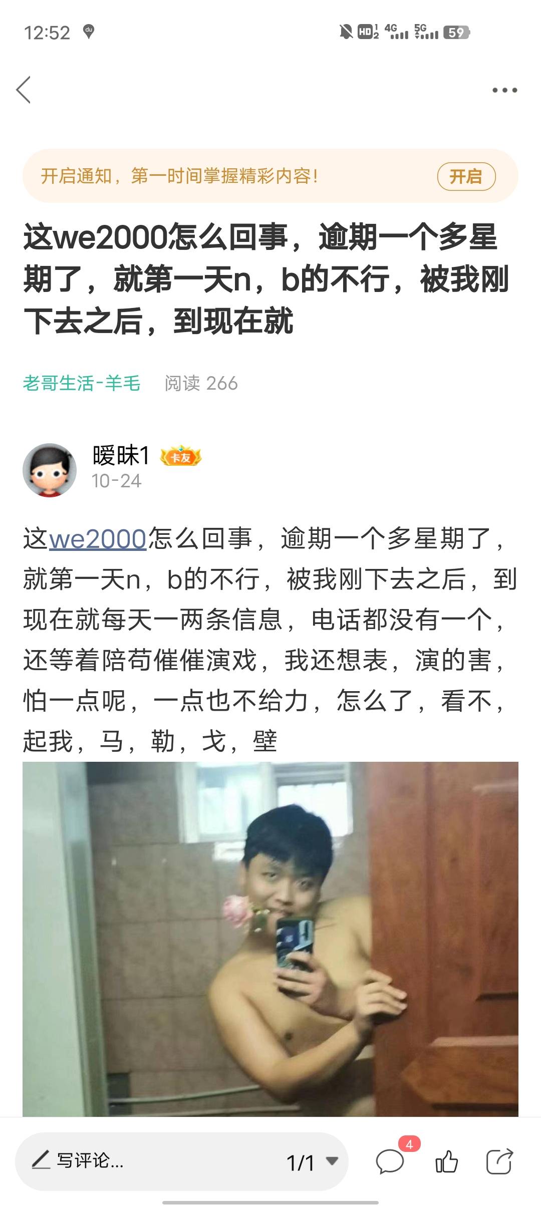 我就想问问你们的we2000都还了嘛，第一天短信电话一个接一个的，有点烦
9 / 作者:暧昧1 / 