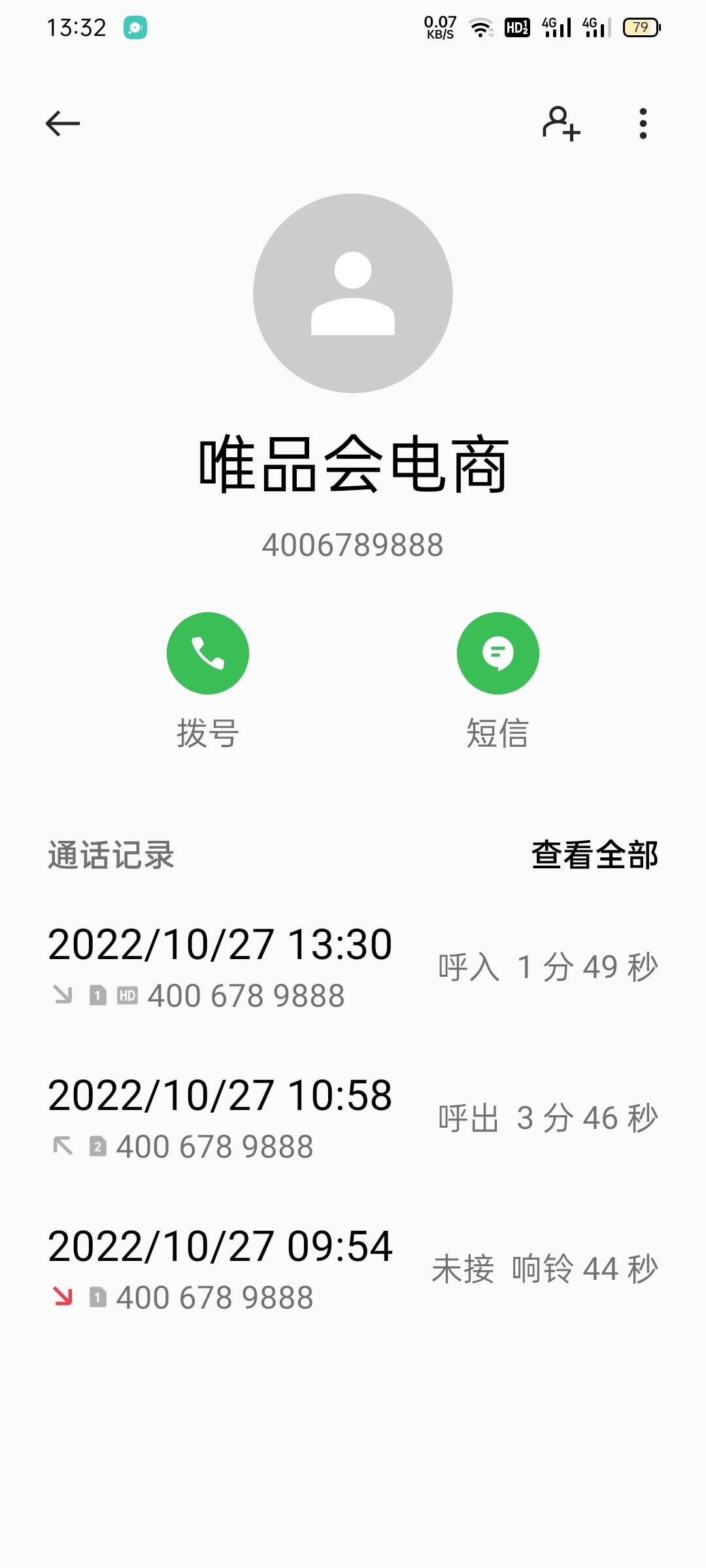 唯品会客服打电话说退到零钱 ，没说不退

22 / 作者:帮老哥罗大陆 / 