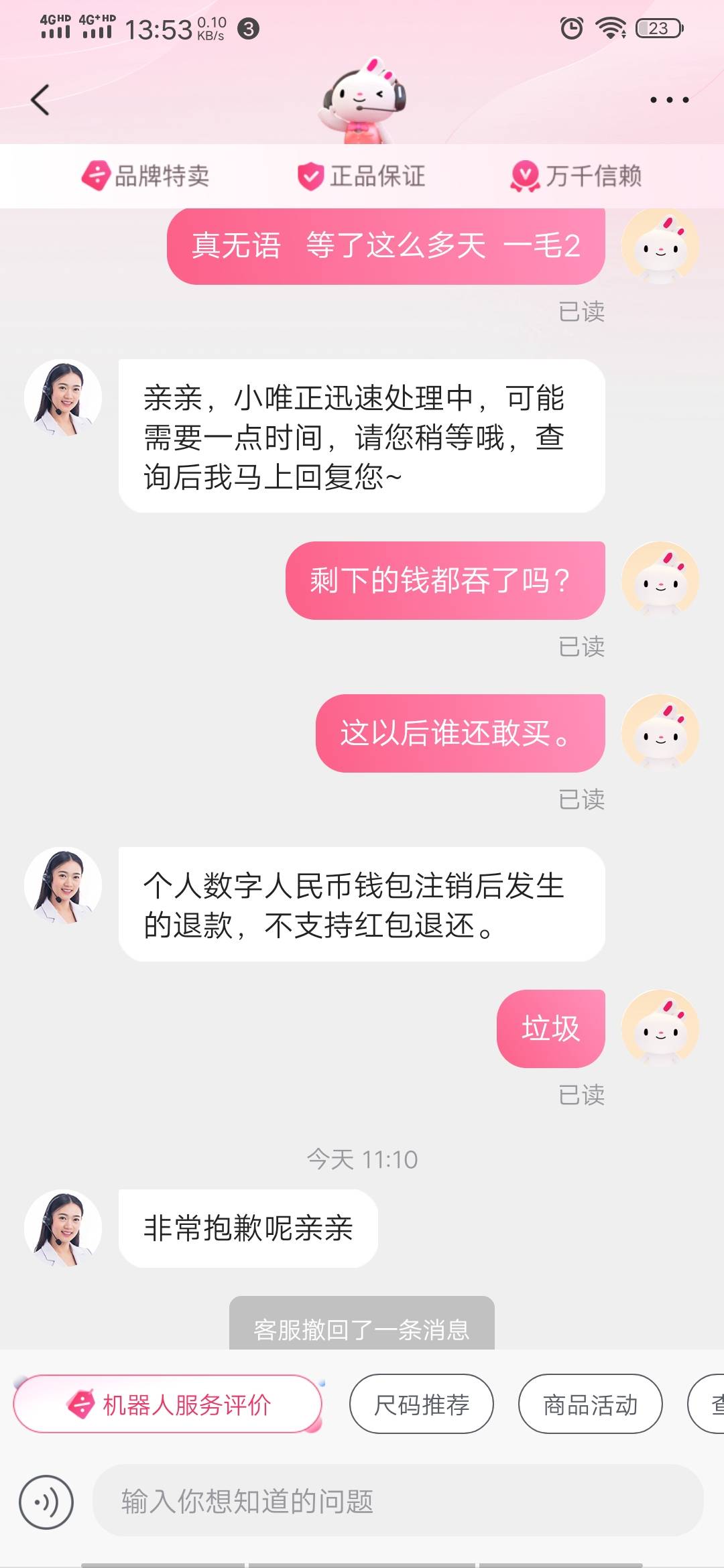 唯品会客服打电话说退到零钱 ，没说不退

34 / 作者:胖虎^0^ / 