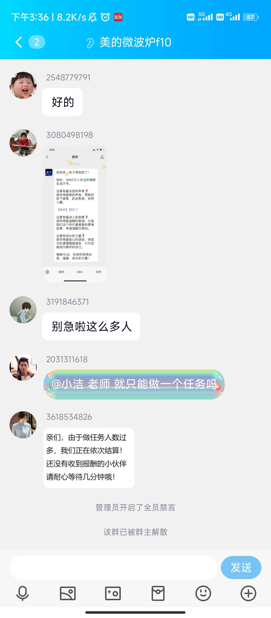 就很尴尬，骗子资金没到账？

26 / 作者:么么哒169 / 