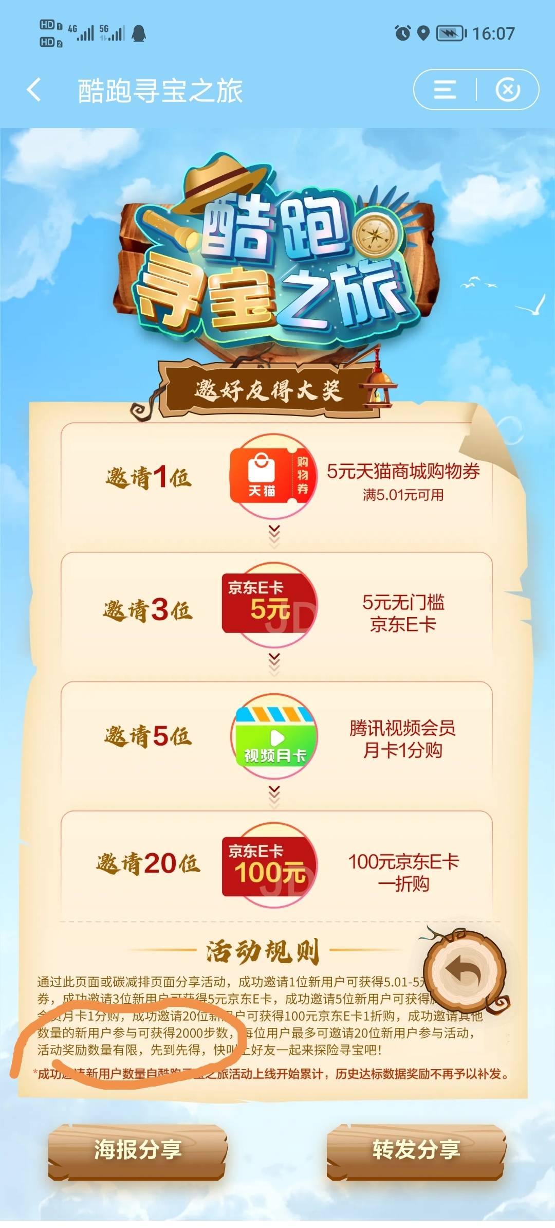 人头拉完，没有一折购，什么原因

79 / 作者:顶上的云 / 
