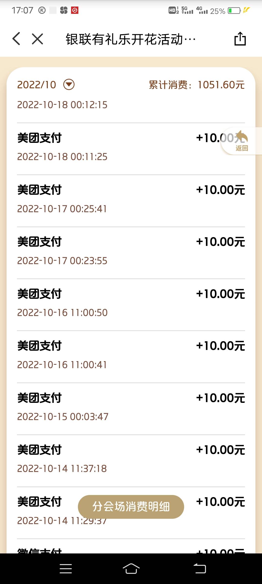 云闪付现在用什么刷乐开花
21 / 作者:天涯。。 / 