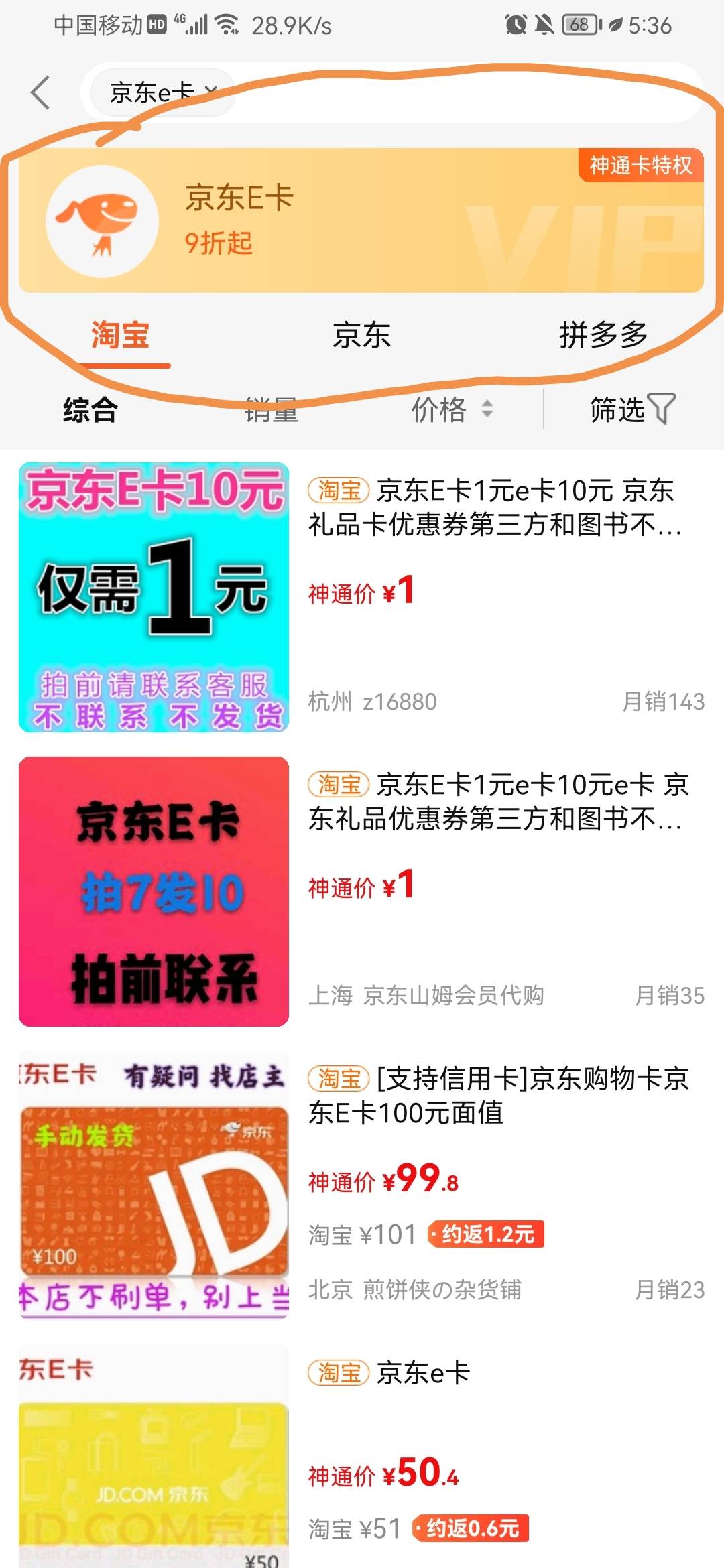 邮储数币30红包活动，为什么老有老哥说买不了东西只能开会员，30e卡已经出完了都

30 / 作者:anlabahukela / 