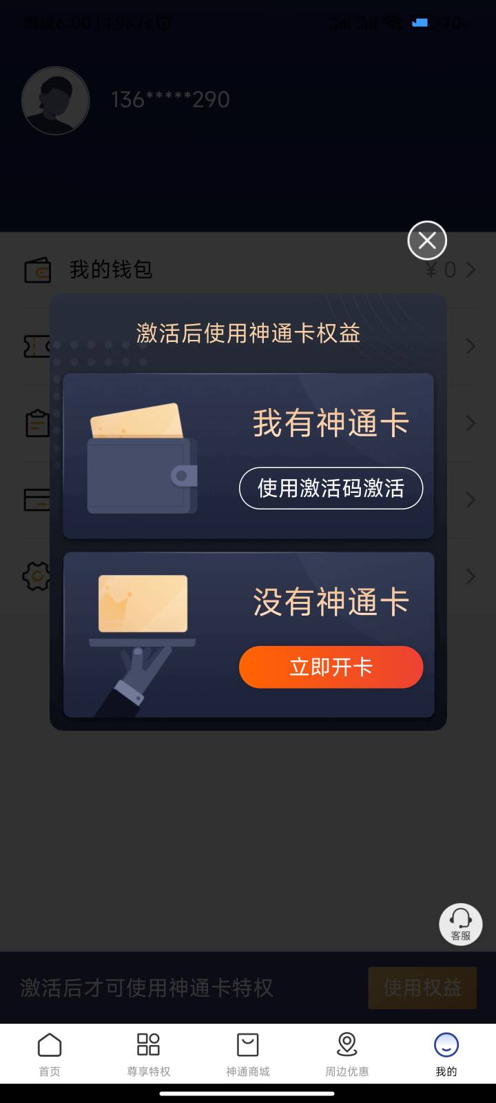 邮储数币30红包活动，为什么老有老哥说买不了东西只能开会员，30e卡已经出完了都

63 / 作者:曾遇几多风雨翻 / 