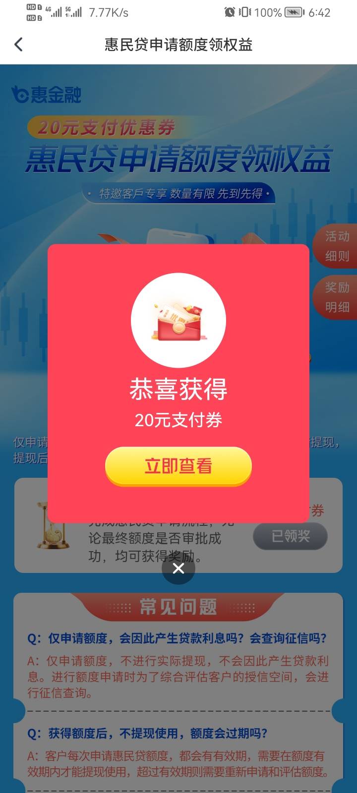 首发，娇娇惠民贷入口，之前没有的从首页资产提升金秋有礼进去就看到了，一定要从首页85 / 作者:安稳（上岸） / 