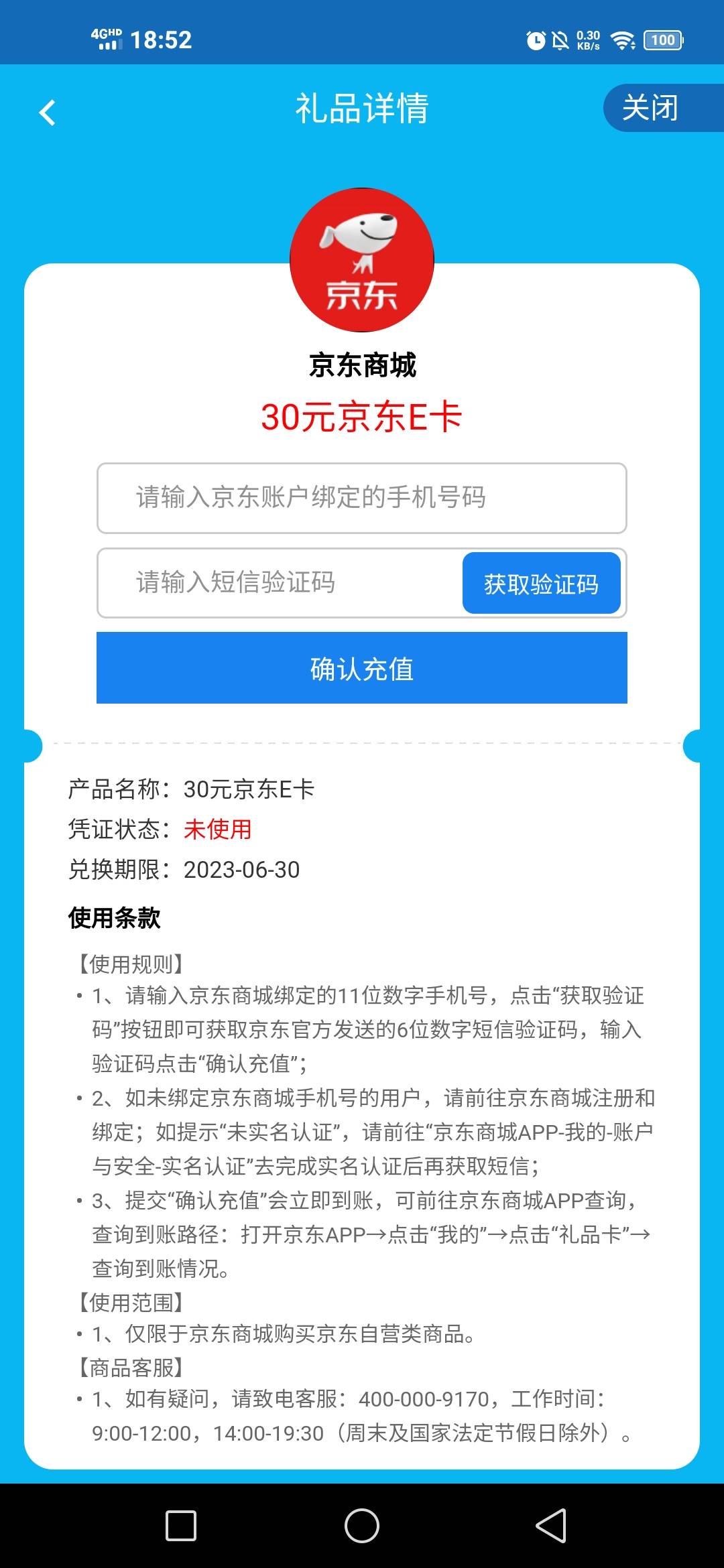 来个等级高的收了

7 / 作者:六月の雪 / 