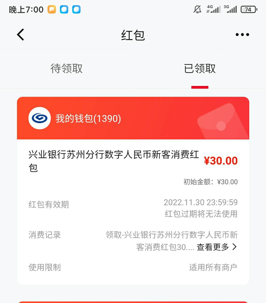 兴业确实有30，我是19号任务平台接单开的，只要升级三类就可以，建行码免T

39 / 作者:午夜公园醉汉 / 