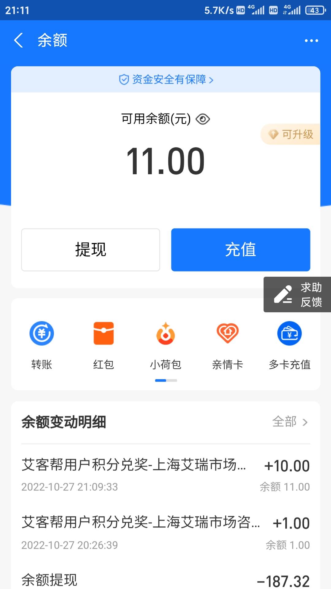 必中最低 10元 没东西做的可以去撸一下，之前发过！ 推荐一个公众号，微信关注：艾瑞45 / 作者:零撸一个亿 / 